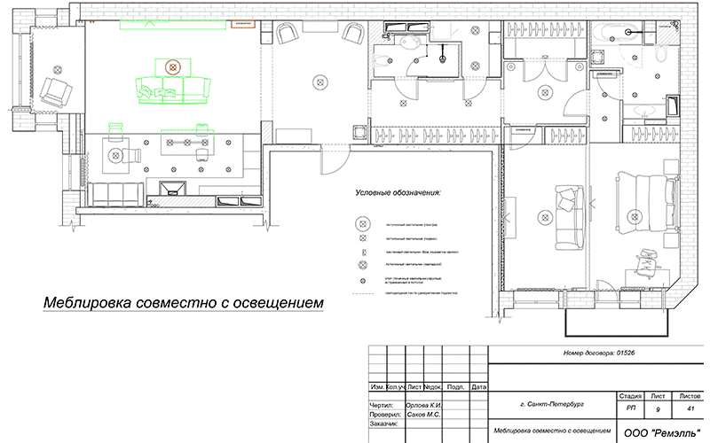 План гостиной зоны и финальный дизайн